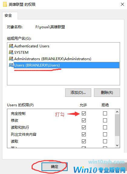 Win10系统不兼容英雄联盟导致游戏崩溃怎么办?