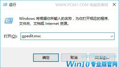 Win10锁屏界面怎么取消 关闭Win10锁屏界面方法