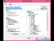 windows10 32位怎么安装