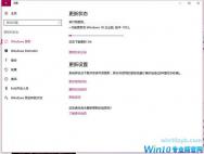 升级系统前的最后准备：微软推送Win10创意者更新隐私设置