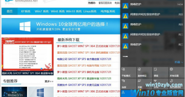 Win10系统操作中心设置为常驻的技巧(2)
