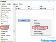Win10系统操作中心设置为常驻的技巧