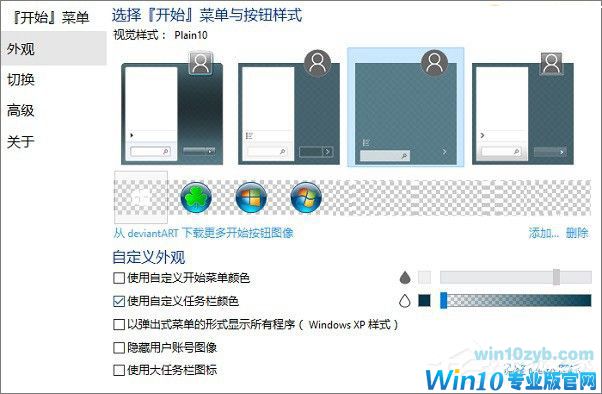 如何打造酷炫的Win10桌面效果？