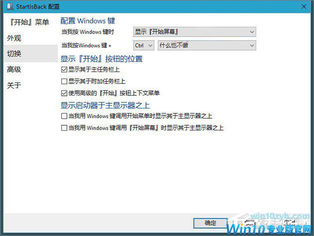 如何打造酷炫的Win10桌面效果？