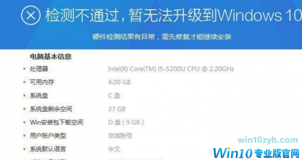 Win7升级Win10提示&ldquo;微软兼容性检测补丁未安装&rdquo;的解决技巧