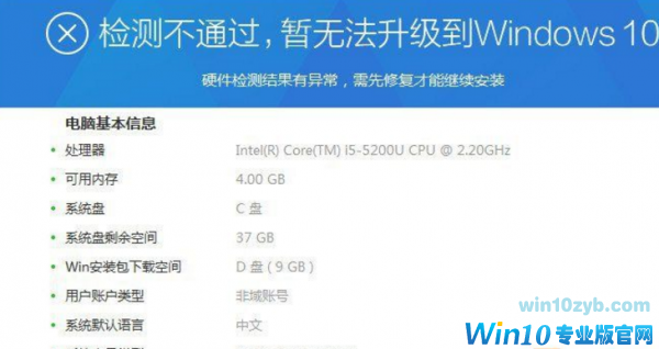 Win7升级Win10提示“微软兼容性检测补丁未安装”的解决技巧
