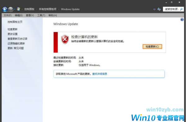 Win7升级Win10提示“微软兼容性检测补丁未安装”的解决技巧(2)
