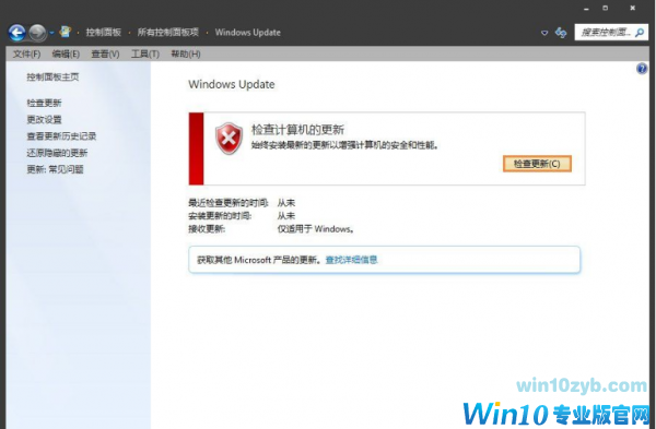Win7升级Win10提示&ldquo;微软兼容性检测补丁未安装&rdquo;的解决技巧(2)