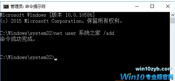 Win10系统安全模式创建新账户的设置方法