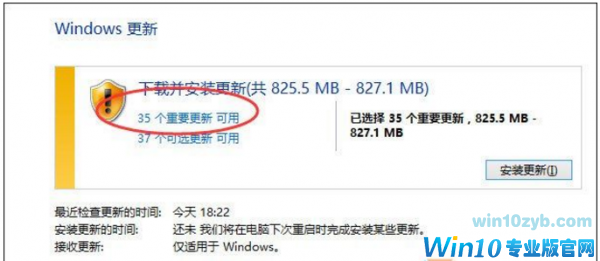 Win7升级Win10提示&ldquo;微软兼容性检测补丁未安装&rdquo;的解决技巧(3)