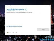硬盘分区的锅？没法升级Win10创作者更新怎么办