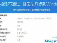 Win7升级Win10提示“微软兼容性检测补丁未安装”的解决技巧