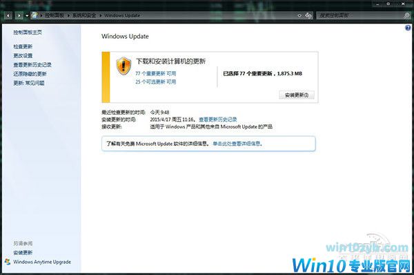 升级Win10前先看看 Win10升级前准备指南