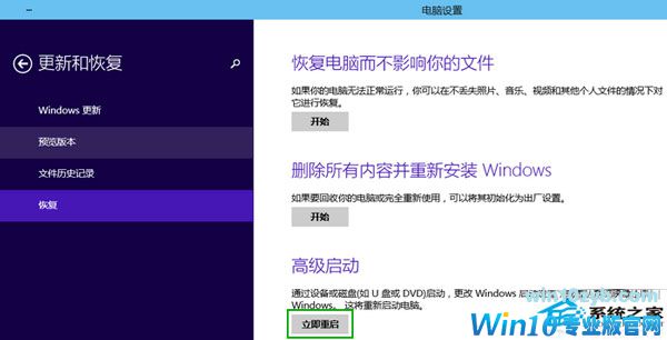 Win10进入安全模式的多种方法