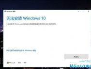 无法升级Win10创作者更新怎么办？硬盘分区惹的祸？