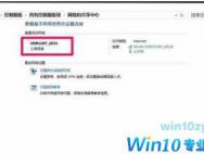 如何把Win10系统的公用网络切换为专用网络?