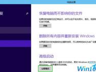 Win10进入安全模式的多种方法