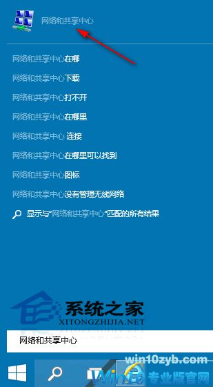 Windows10打开网络和共享中心的方法