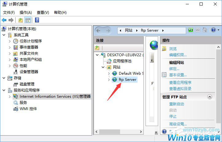 Win10如何搭建FTP服务器以实现局域网飞速传输文件？
