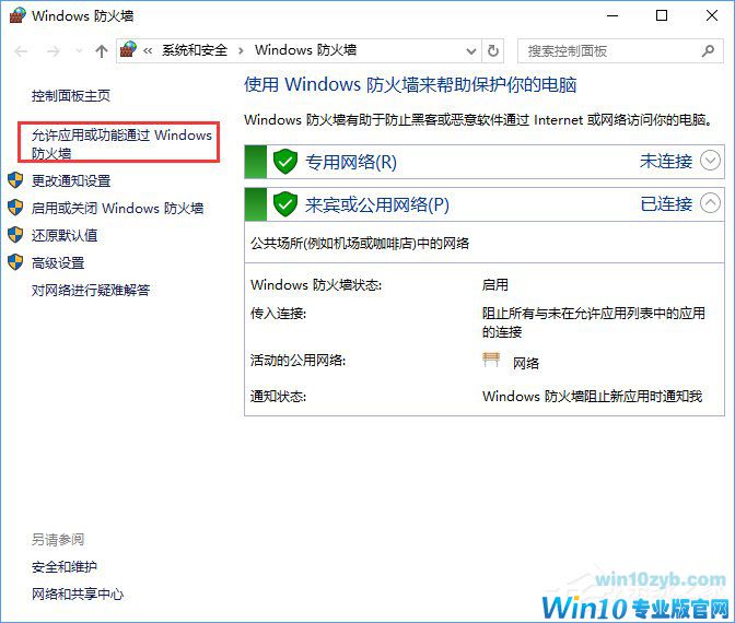 Win10如何搭建FTP服务器以实现局域网飞速传输文件？