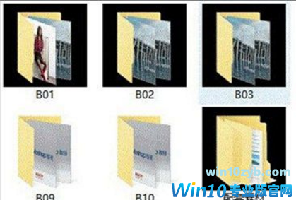 Win10系统文件夹图标背景变黑的还原技巧