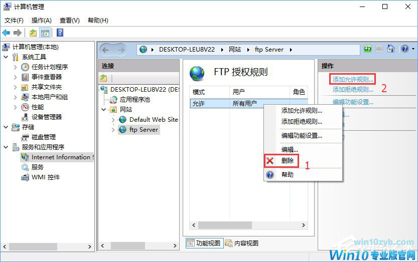 Win10如何搭建FTP服务器以实现局域网飞速传输文件？