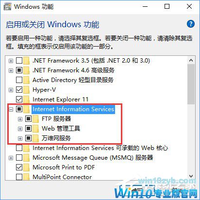 Win10如何搭建FTP服务器以实现局域网飞速传输文件？