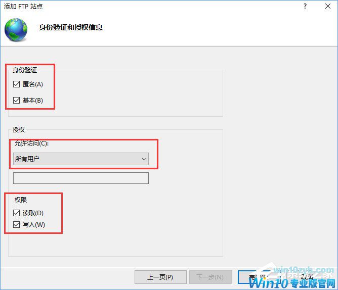 Win10如何搭建FTP服务器以实现局域网飞速传输文件？