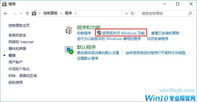 Win10如何搭建FTP服务器以实现局域网飞速传输文件？