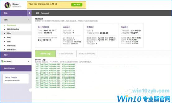 Win10如何搭建FTP服务器以实现局域网飞速传输文件？