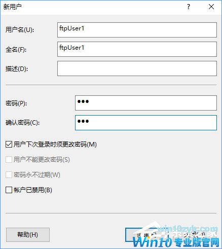 Win10如何搭建FTP服务器以实现局域网飞速传输文件？