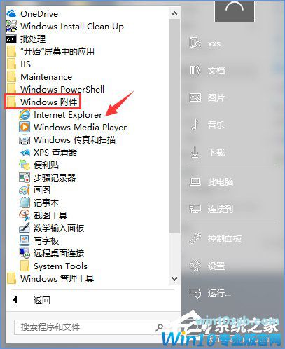 Win10如何搭建FTP服务器以实现局域网飞速传输文件？