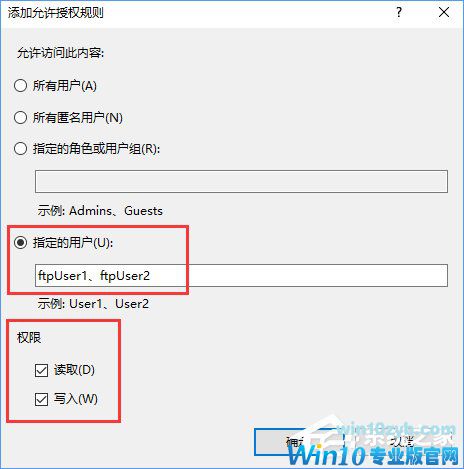 Win10如何搭建FTP服务器以实现局域网飞速传输文件？