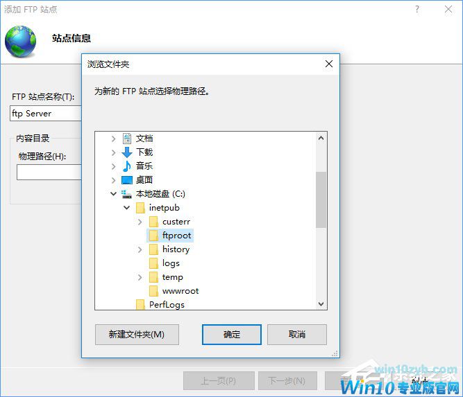 Win10如何搭建FTP服务器以实现局域网飞速传输文件？