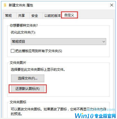 Win10系统文件夹图标背景变黑的还原技巧(1)