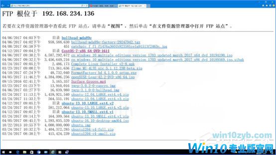 Win10如何搭建FTP服务器以实现局域网飞速传输文件？