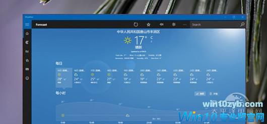 难以置信 Win10创意者更新隐藏功能这么多