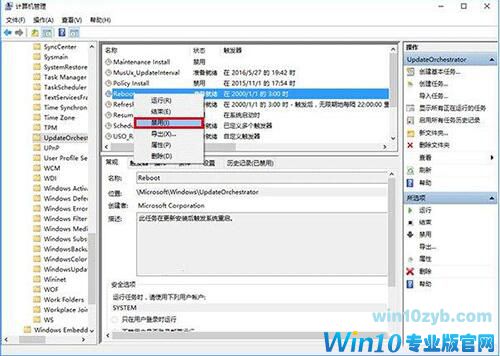 win10系统安装更新时自动重启怎么办?