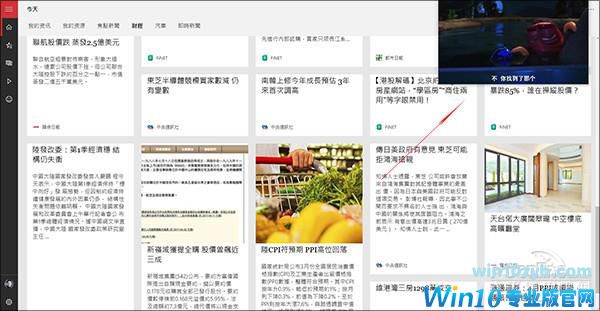 难以置信 Win10创意者更新隐藏功能这么多