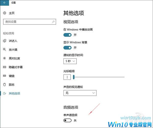 难以置信 Win10创意者更新隐藏功能这么多