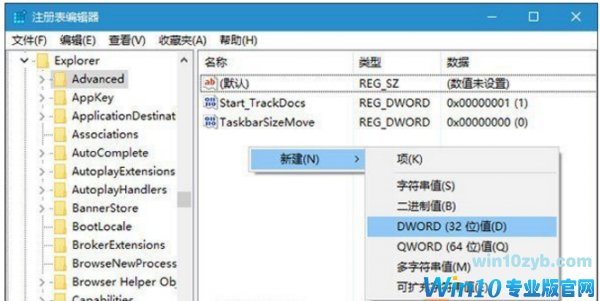 Win10系统任务栏设置为透明的操作步骤(1)