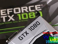 Win10系统安装GTX1080驱动失败的解决方法