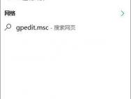 Win10强制用户定期更新密码应该怎么办