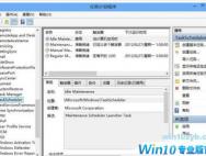win10如何关闭自动诊断?