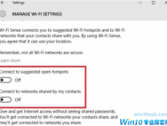 Win10无线网络密码关闭共享的设置方法