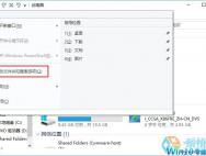 Win10新建文件出现死机状态是怎么解决