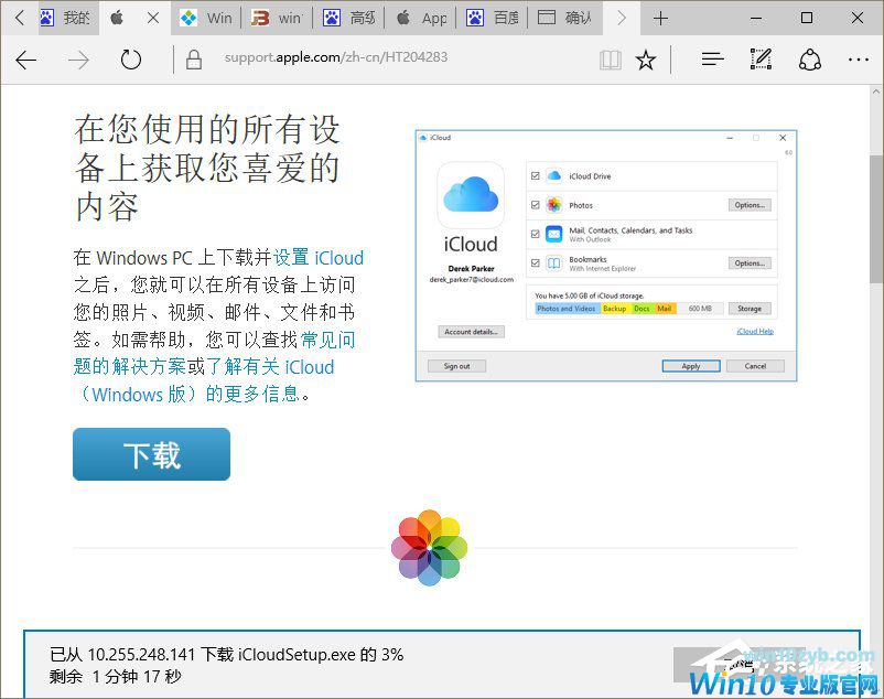 Win10系统提示&ldquo;SmartScreen筛选器已经阻止了下载&rdquo;怎么办？