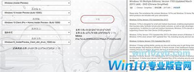微软官方MSDN网站 Win10系统如何升级为创意者更新?