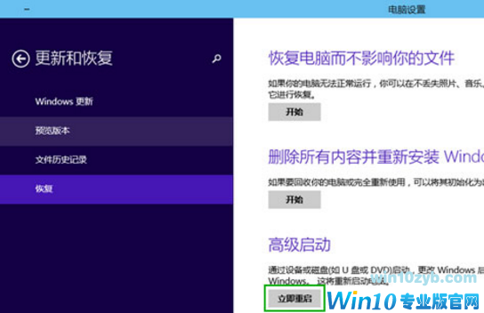 Win10专业版下按F8无法进入安全模式咋办？1.png