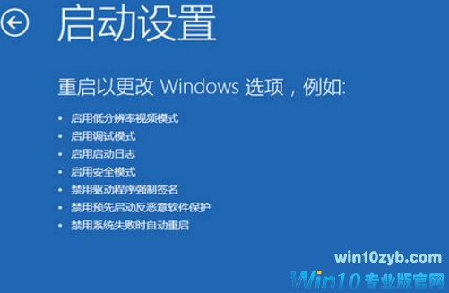 Win10专业版下按F8无法进入安全模式咋办？2.png
